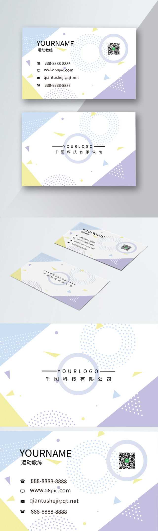 Horizontal Version Of The Size Front And Back Business Card Regarding Business Card Size Template Psd