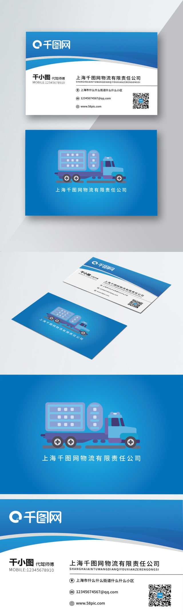 Logistics Company Business Card Vector Material Logistics With Transport Business Cards Templates Free