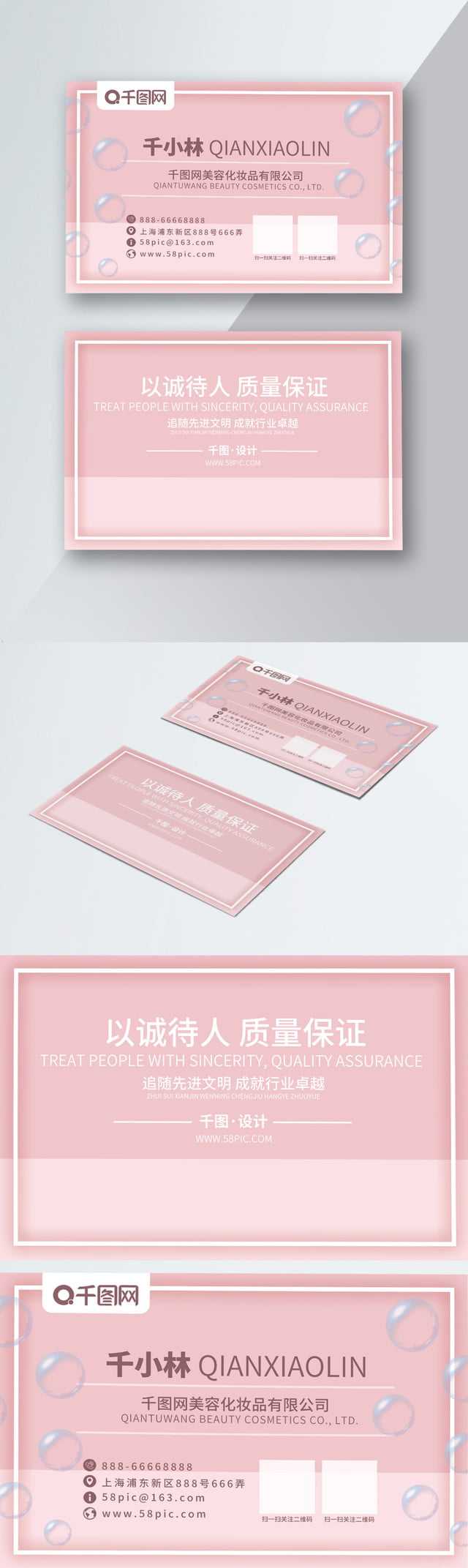 Mary Kay Business Card Free Download Cdr Background Creative Pertaining To Mary Kay Business Cards Templates Free