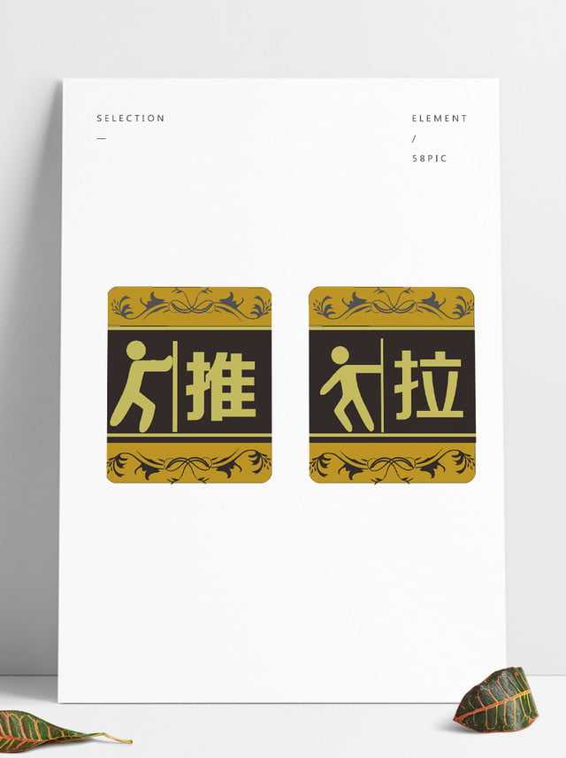 Push Pull Sign Sticker Signage Department Card Cdr Template Pertaining To Push Card Template