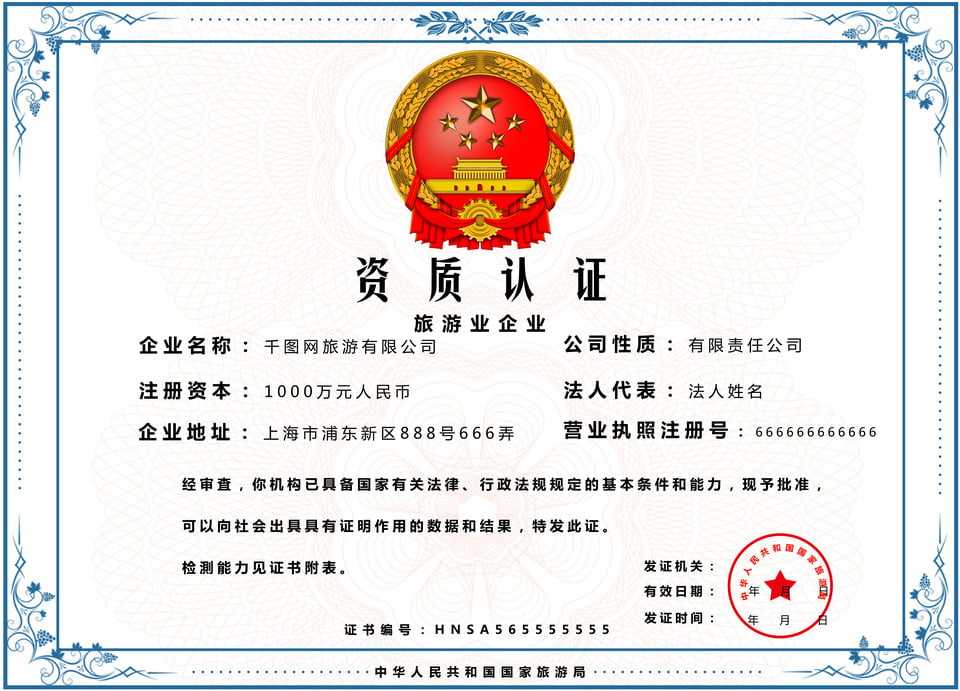 Simple Atmosphere Blue Pattern Government Style For Qualification Certificate Template