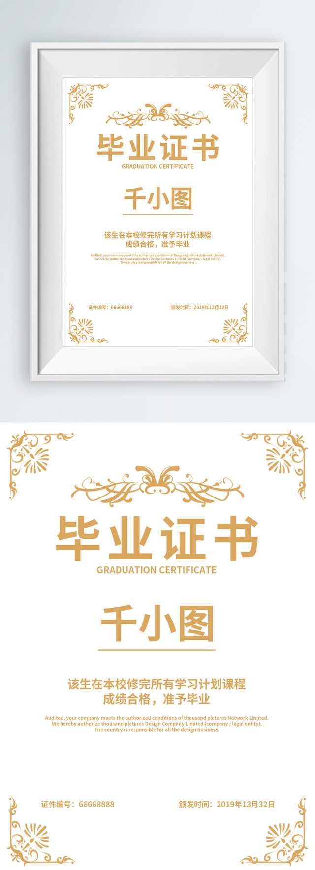University Graduation Certificate Pictures Free Download With University Graduation Certificate Template